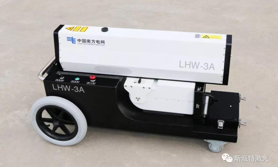 LHW-3A激光清障儀